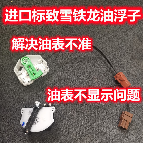 油浮子油表准油位传感器