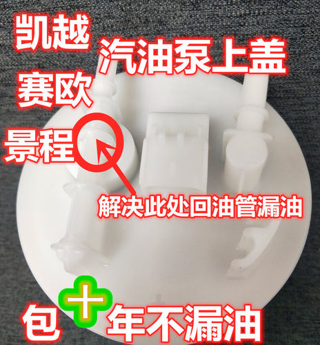 适配别克凯越汽油泵雪佛兰