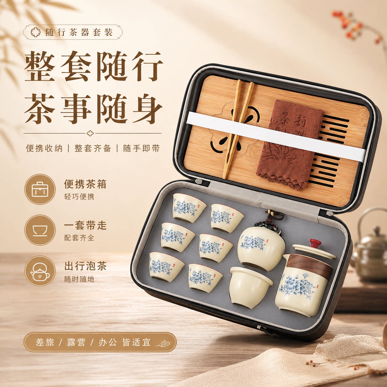 [送礼佳品]商旅快客杯便携式手提