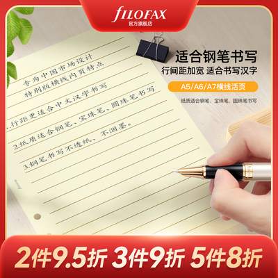 【加宽横线内页】英国进口Filofax A5 A6 A7活页手账本内页替芯6