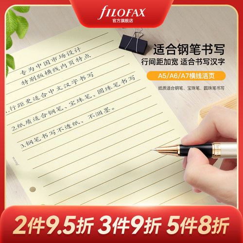 【加宽横线内页】英国进口Filofax A5 A6 A7活页手账本内页替芯6