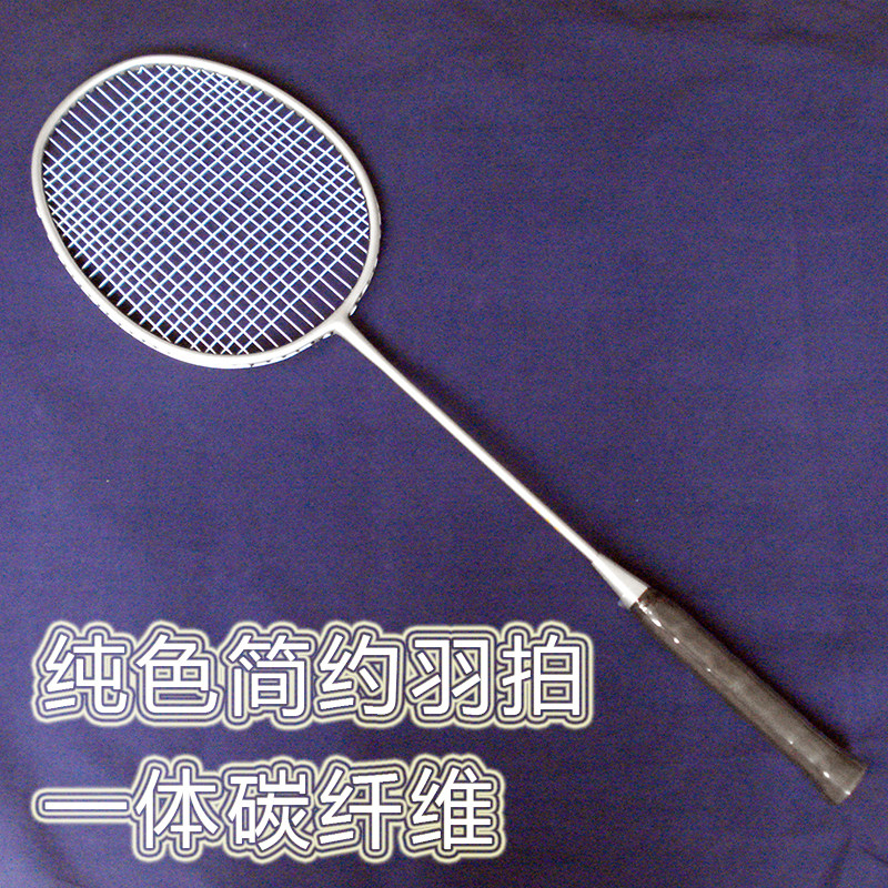 男女纯色简约耐用羽毛球拍 碳纤维一体弹力耐打成人羽拍单拍