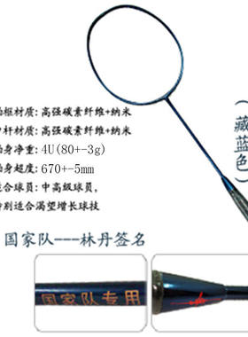 便宜出电镀全碳素一体羽毛球拍 国家队训练专用碳纤维羽拍单拍