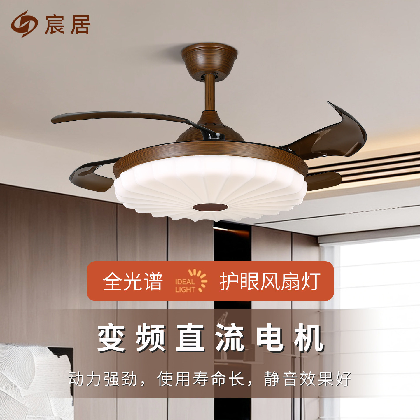 宸居新款全光谱饭厅吊扇灯隐形风扇灯变频静音客厅卧室电风扇吊灯