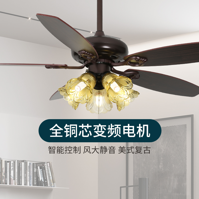 宸居餐厅中古风扇灯客厅家用变频电扇吊灯美式复古卧室变频吊扇灯