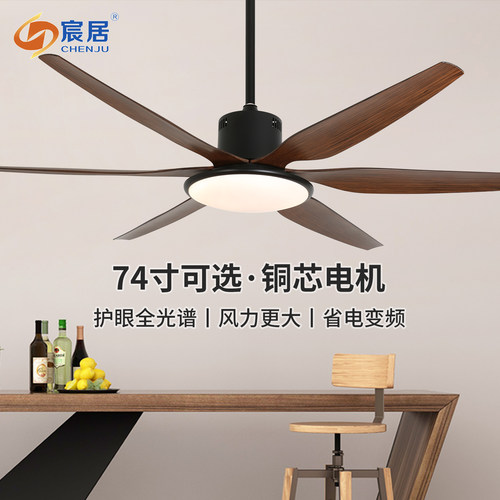 宸居74寸大尺寸大风力复古吊扇灯