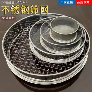 不锈钢分样筛烘焙筛网面粉筛中药粉筛洗芝麻大米虫筛猫砂筛小米筛