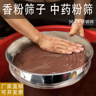 中药粉筛子超细香粉筛不锈钢标准筛面粉筛三七粉筛实验筛过滤筛网