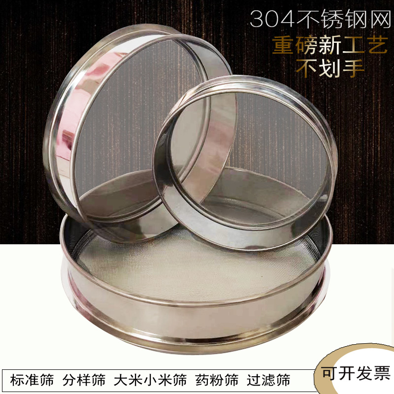 大米筛茶叶筛炸鸡裹粉筛米糕筛子