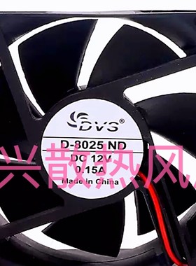 DVS D-6025N D-8025ND NS 12V 24V 0.2/0.23/0.17A功放调音台风扇