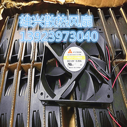 全新元山 FD121225MB 12025 12CM 12V 0.29A 双滚珠变频器风扇