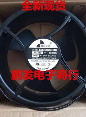 台湾福佑 25489 BAB25489H2 0.25A 52W 220V工业专用 散热风扇