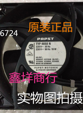 12038PAPST TYP4650N 220V 18W 全金属 耐高温 散热风扇
