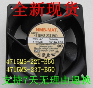 4715MS 230V散熱風扇 23T NMB B50 B50全新現(xiàn)貨220 MAT4715MS 22T