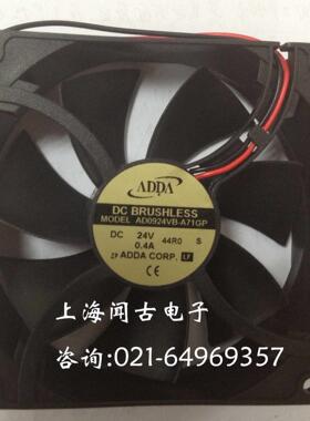 原装ADDA直流24V风机AD0924VB-A71GP协禧9225GP大风量变频器专用