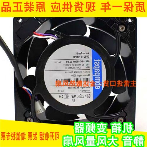 ebmpapst德国调速风扇