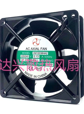 全新原装 XM12038HA2 220/240V 0.13A 21-24W 机柜散热风扇风机