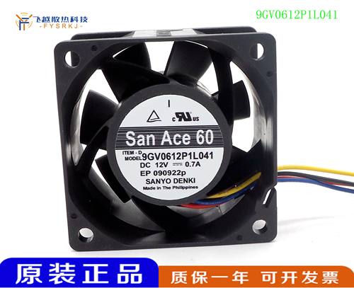 9GV0612P1L041 12V 0.7A 6CM 6038 四线PWM温控散热风扇