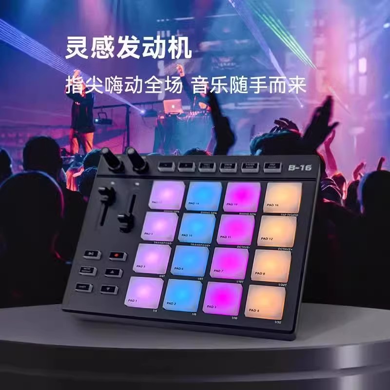 midi控制器16键便携打击垫电音编曲键盘音乐dj键盘力度感应