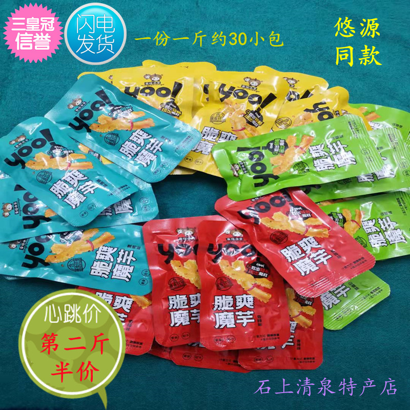 陜西安康特產(chǎn)幸福小芋魔芋干 魔芋爽雪魔芋絲素毛肚網(wǎng)紅零食 500g