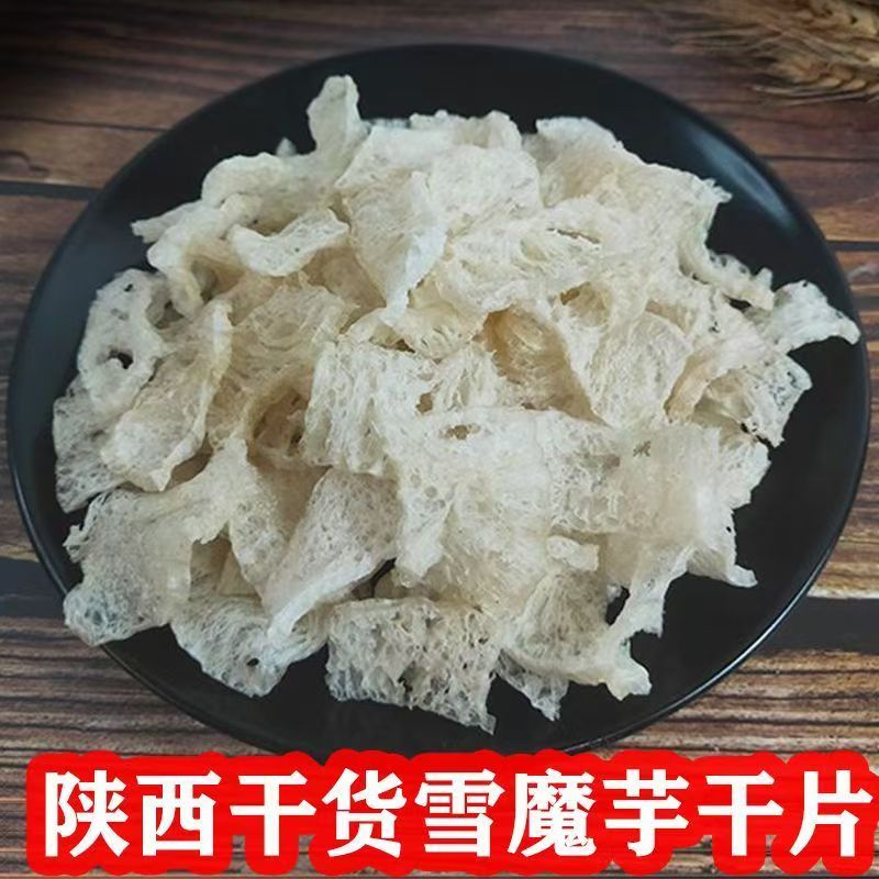 陕西安康特产雪魔芋干货500g凉拌菜素食纤维魔芋丝片低脂低卡袋装