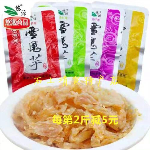 雪魔芋 陕西特产 悠源魔芋干 魔芋丝 魔芋爽陕南安康特产500g包邮
