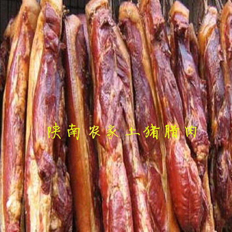 陕西安康柴火烟熏腊肉 陕南石泉农家自制土猪美味腊肉干 1斤包邮