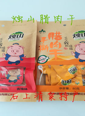 安康特产陕南岚皋烛山陕西土猪肉