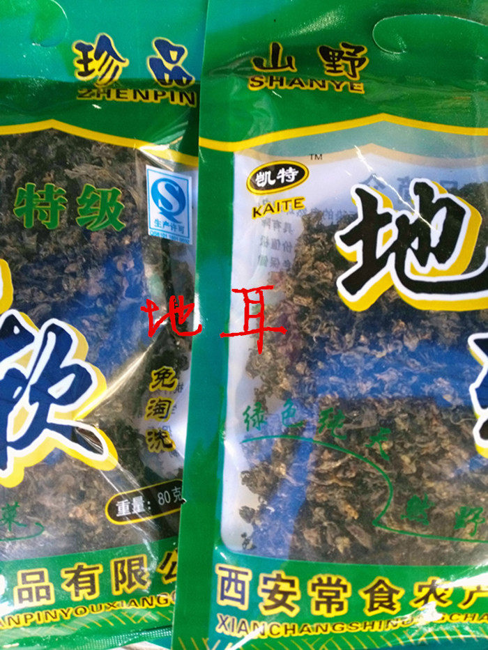 陕西特产 野外干地皮菜 干地软干地耳天然地木耳子菜 2袋包邮