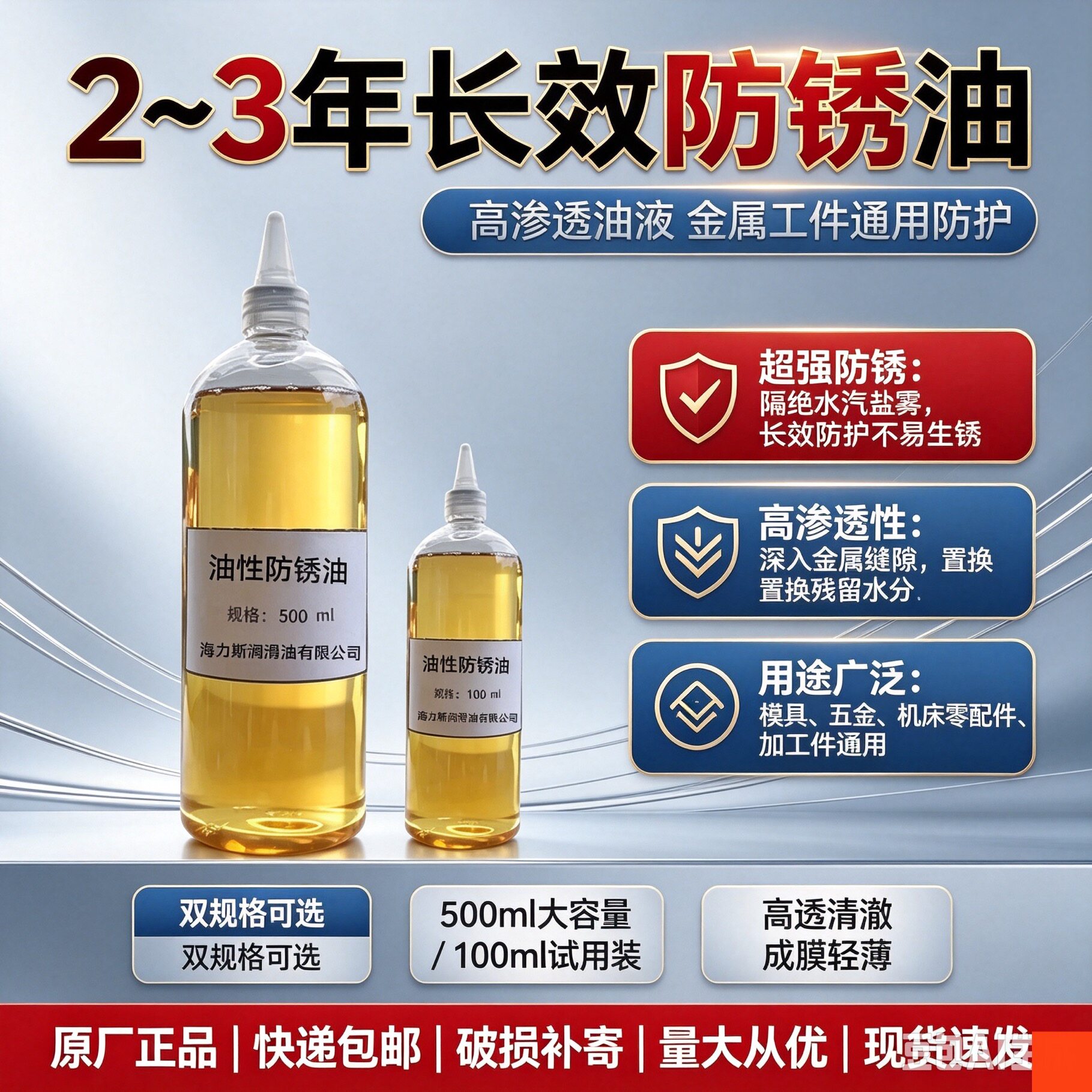 油性防锈油金属薄层防锈油机械配件防锈工件钢板防锈油500毫升2升