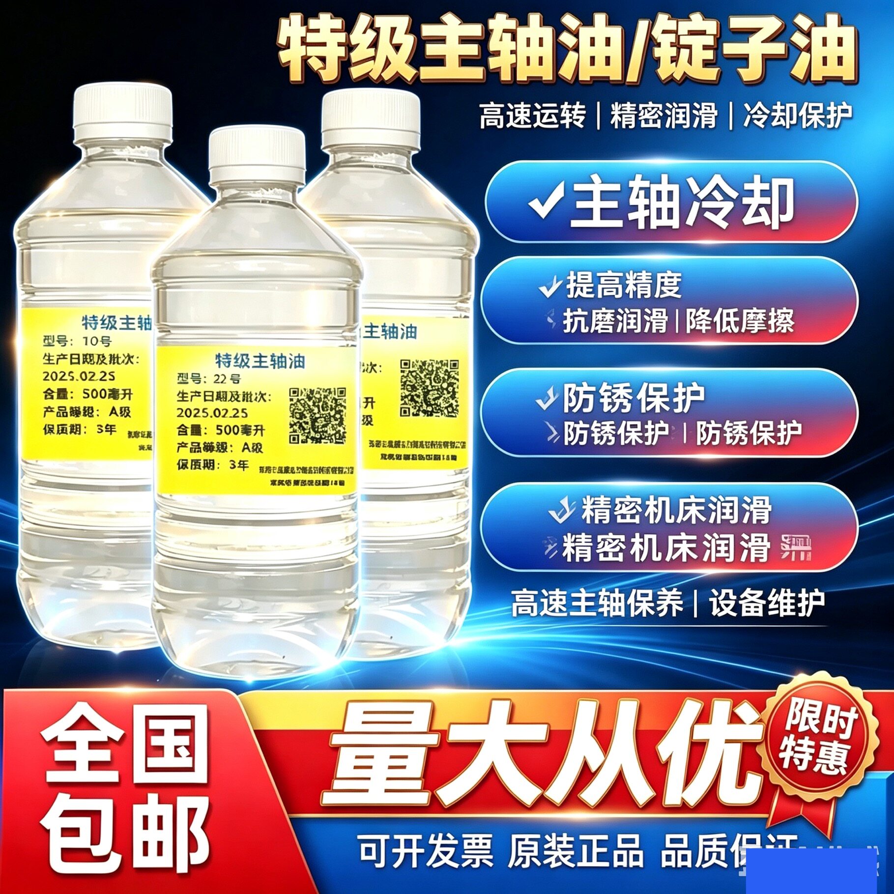 嘉兰仕锭子油2号5号10号3#工业润滑油