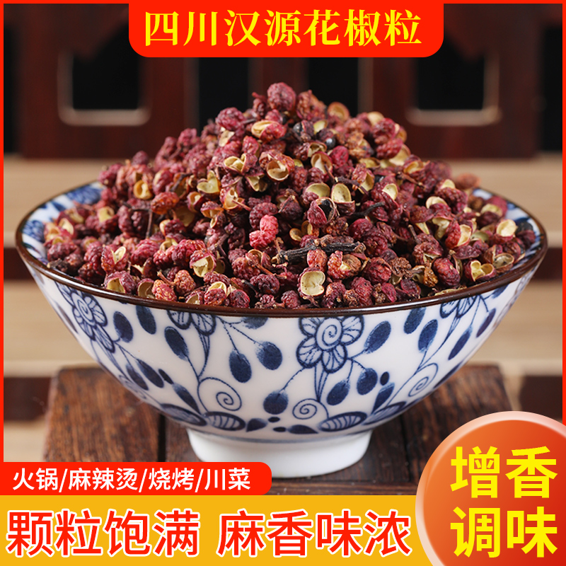辣椒汉源花椒一级火锅底料炒菜