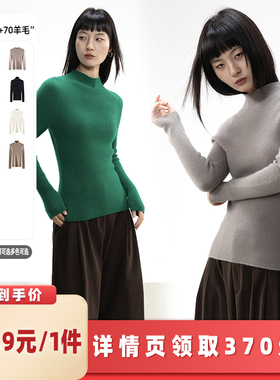 【所有女生的衣橱直播间】绒汀/定纺纱线 30%羊绒+70%羊毛针织衫