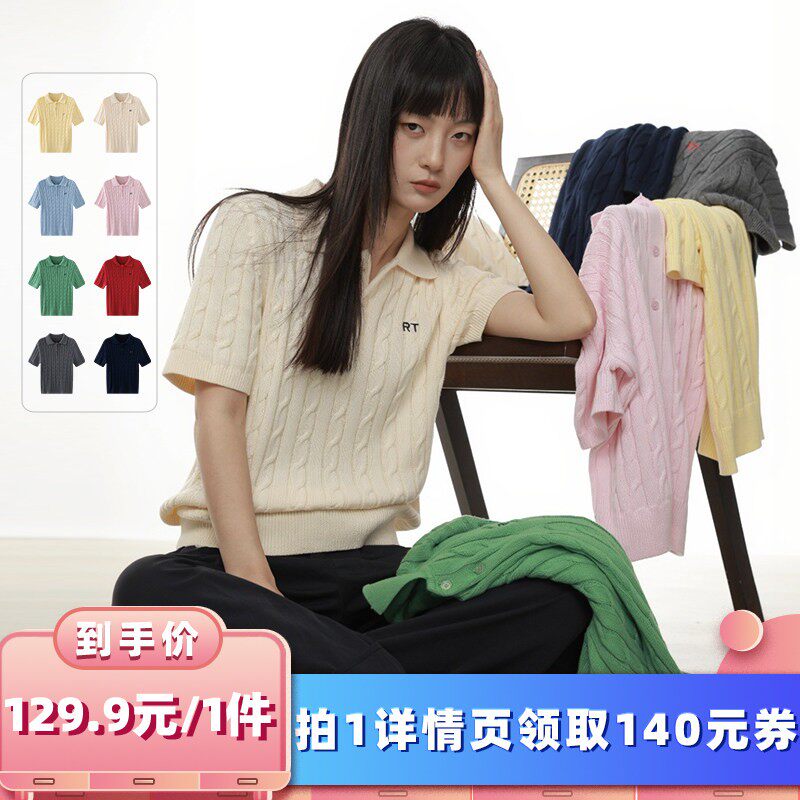 【所有女生的衣橱直播间】绒汀【100%纯棉】绞花Polo领T恤针织衫