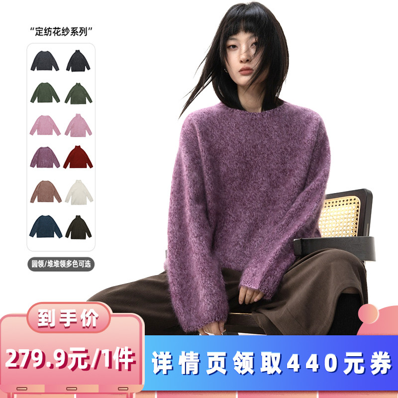 【所有女生的衣橱直播间】绒汀/定制花纱 山羊绒拉绒拉毛+绵羊毛