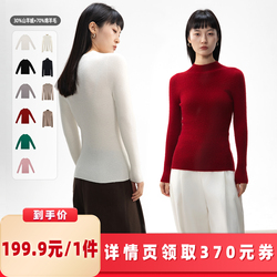 【所有女生的衣橱直播间】绒汀【定纺纱线】 30%羊绒+70%羊毛毛衣