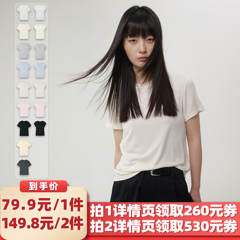 【所有女生的衣橱直播间】绒汀【零感超软弹】莫代尔+桑蚕丝T恤