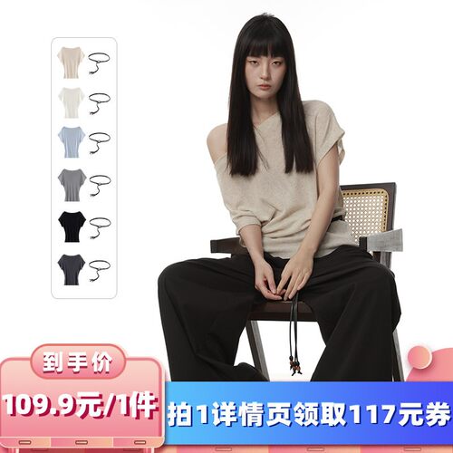 【所有女生的衣橱直播间】绒汀【可机洗】莱赛尔+亚麻一字肩T恤女