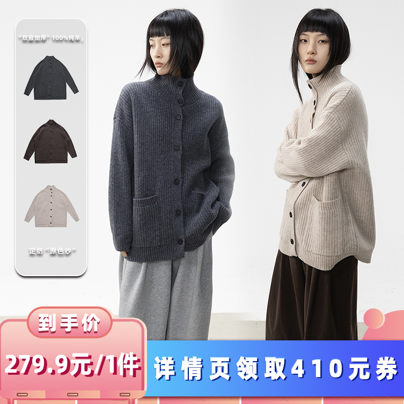 绒汀/定纺纱100%绵羊毛开衫外套