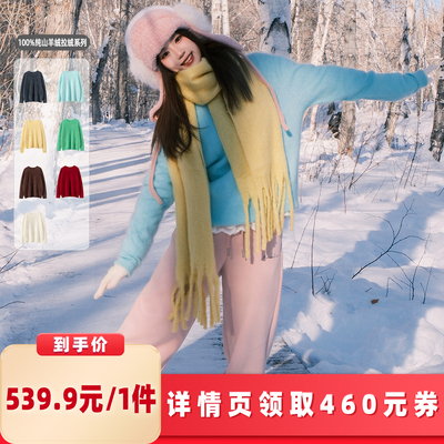 【所有女生的衣橱直播间】绒汀【云雾感】100%纯山羊绒拉绒拉毛