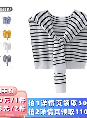绒汀【氛围感穿搭】条纹针织披肩