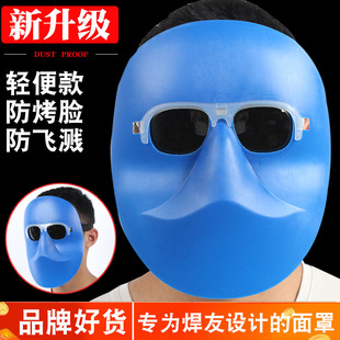 电焊面罩焊工眼镜打磨切割烧焊氩弧焊防烤脸头戴式 护脸面具 耳带式