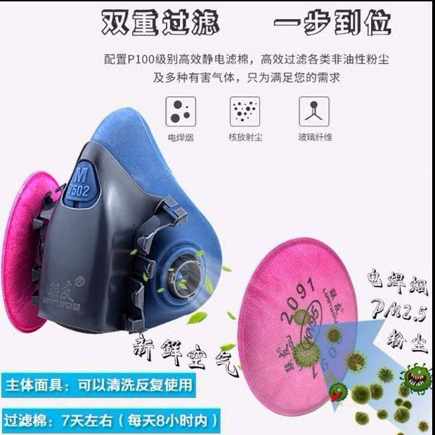 巴森顿防护面具7502喷漆专用化工2091异味工业粉尘花粉防护罩2097