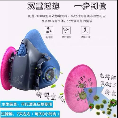 巴森顿防护面具7502喷漆专用化工2091异味工业粉尘花粉防护罩2097