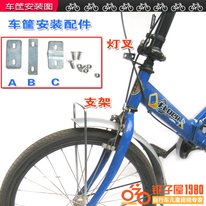 Panier pour vélo en métal - Ref 2257971 Image 3