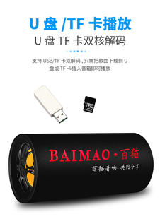 圆筒车载蓝牙重低音炮12V24V货车220V家用音箱摩托汽车小音响改装