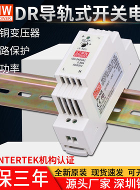 铭纬DR-15W导轨式5V12V24V开关电源输入220VAC转直流输出导轨安装