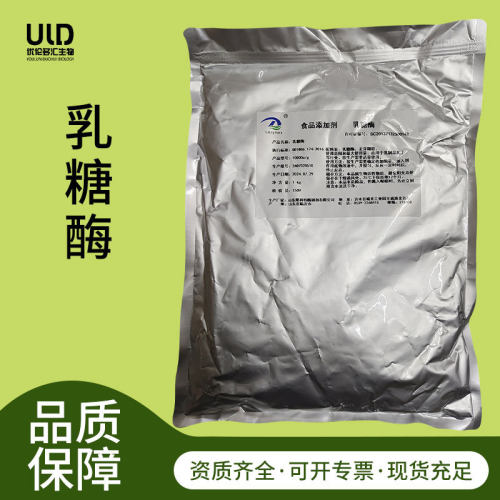 现货乳糖酶食品级酶制剂乳制品 隆科特β-半乳糖苷酶