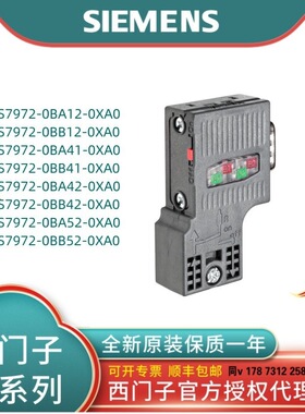 6ES7972-0BA12/0BA42/0BB52/0BA52/0BB12-0XA0 SIMATIC DP 接头