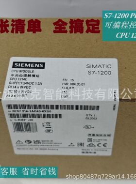 西门子CPU1214C6ES7214-1AG40/1BG/1HG40-0XB0编程控制器PLC模块